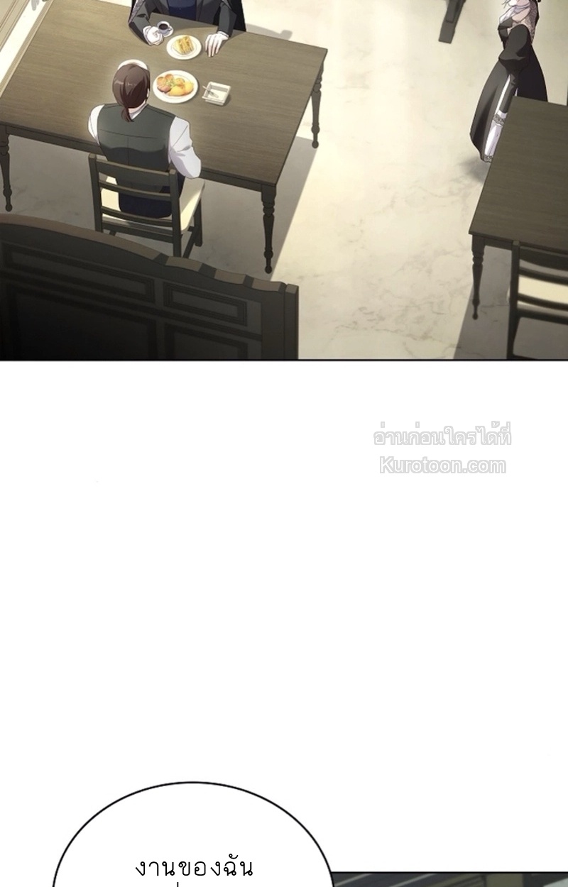 [19+] หมาป่าสาวผู้ล่อลวงอสรพิษทมิฬ (The Wolf Who Toyed with the Black Snake) ตอนที่ 11 - รูปที่ 2